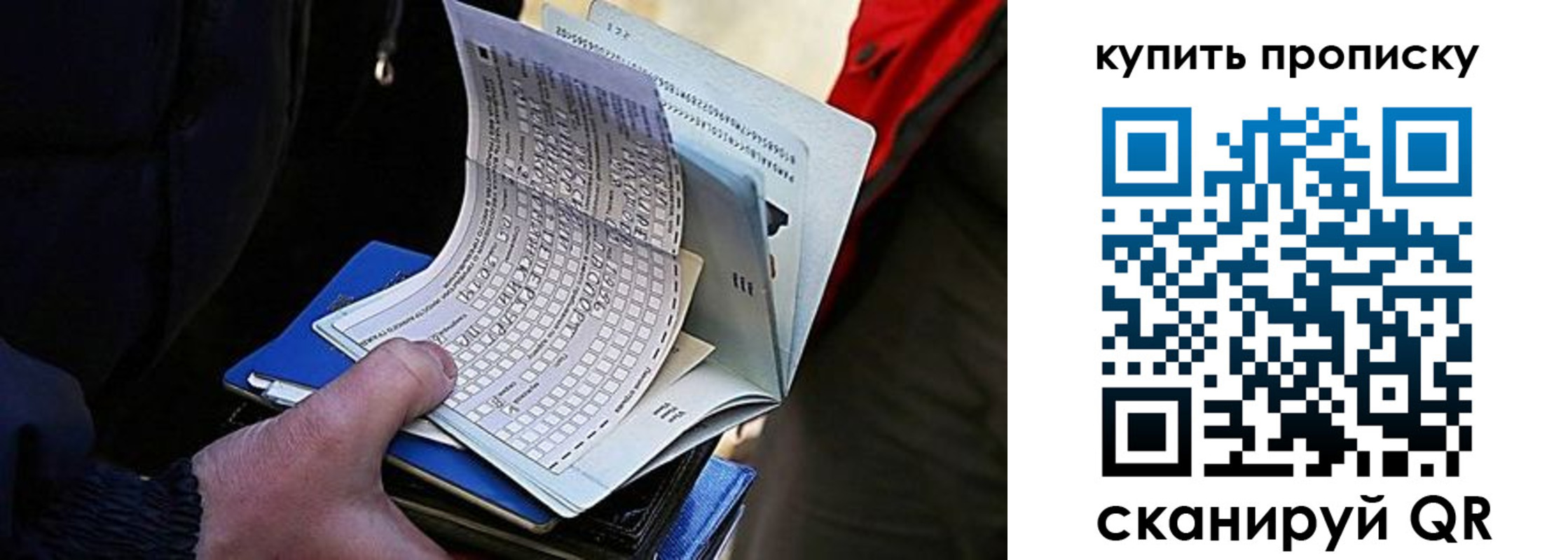 прописка для кредита в Черноголовке