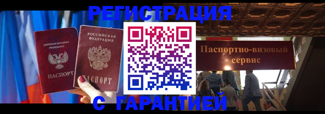 временная регистрация 2025 в Черноголовке