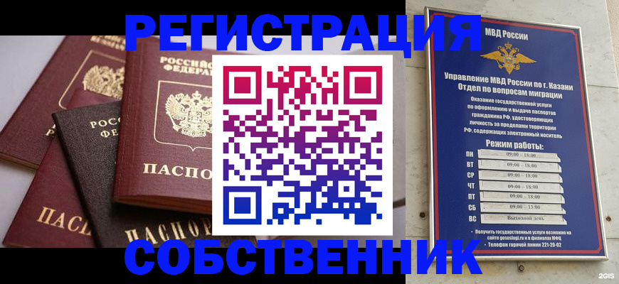 регистрация в Черноголовке
